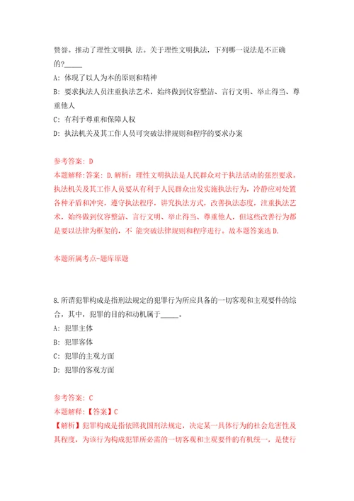 江苏无锡市惠山区卫生事业单位招考聘用卫技人才17人自我检测模拟卷含答案解析第9版