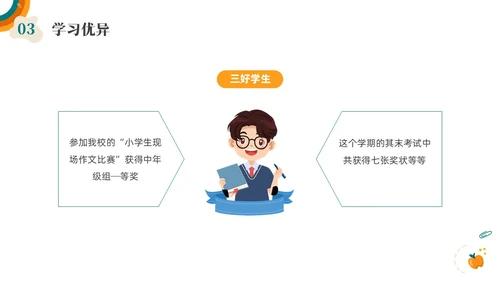 彩色水彩手绘插画小学生大队委竞选PPT课件