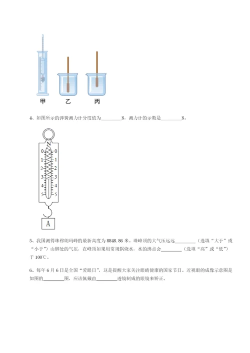 第一次月考滚动检测卷-重庆市巴南中学物理八年级下册期末考试难点解析B卷（详解版）.docx