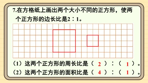 人教版六上第四单元练习十一 课件