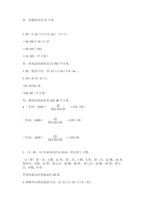 小升初数学期末测试卷带答案.docx