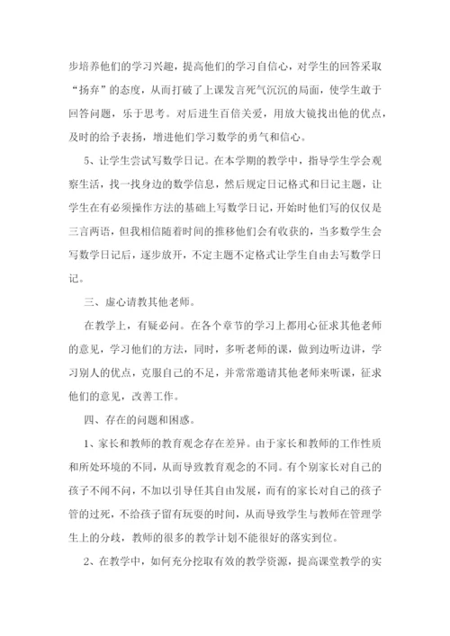 二年级教师期末工作总结10篇.docx