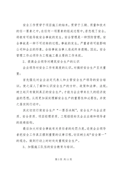 二级建造师继续教育培训学习心得.docx