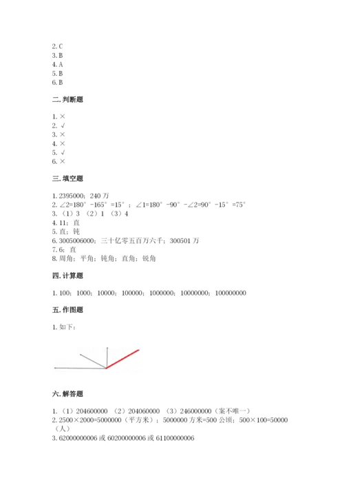 人教版四年级上册数学期中测试卷标准卷.docx