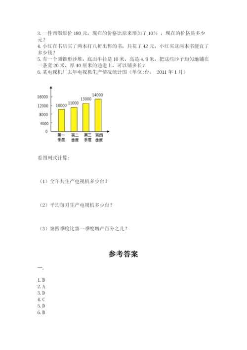 浙江省【小升初】2023年小升初数学试卷【名师系列】.docx