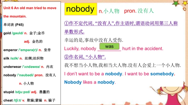 人教版八下Unit6 An old man tried to move the mountains.