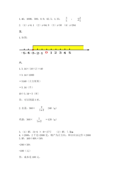 辽宁省【小升初】2023年小升初数学试卷带答案（基础题）.docx