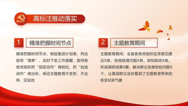 党支部党史学习教育工作总结动态PPT