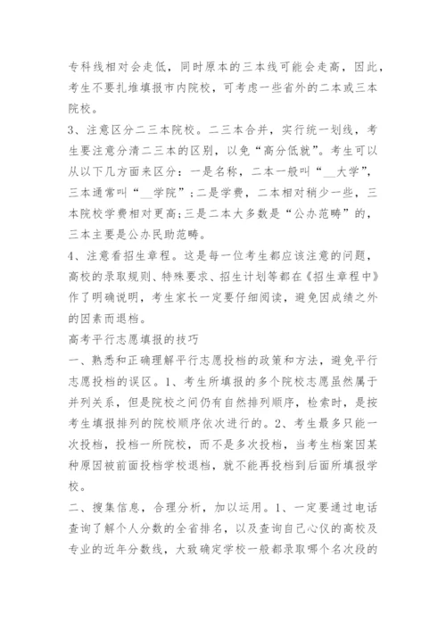 2023年浙江高考一分一段表.docx