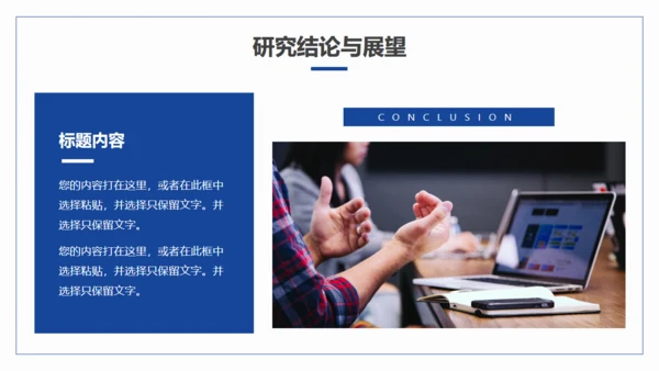 机械与电子学院毕业答辩PTP模板