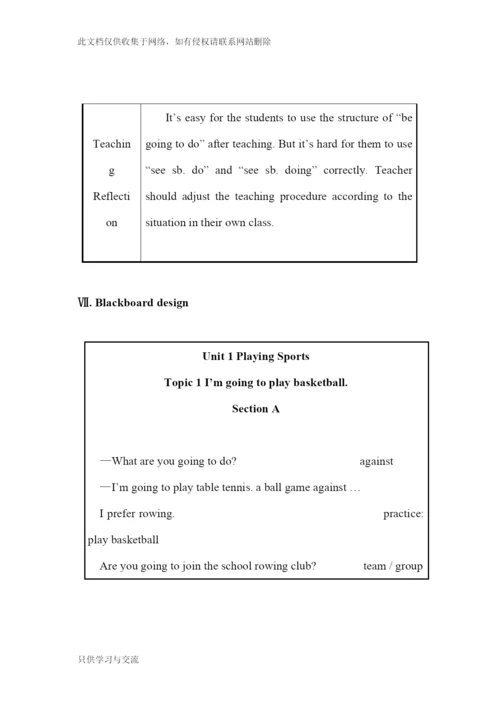 仁爱版八年级英语上册全册教学设计第一学期全套教案教学文案.docx