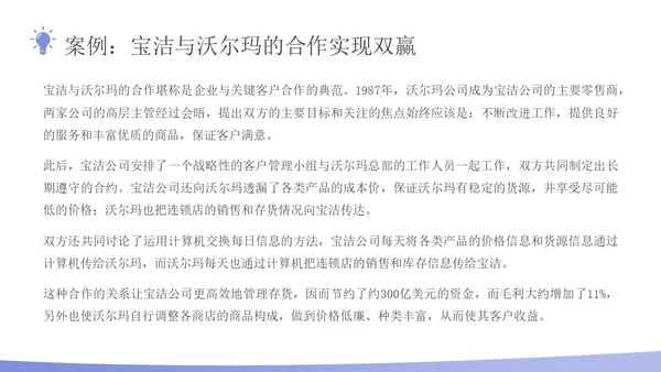 蓝色插画风客户分级管理企业员工培训PPT课件