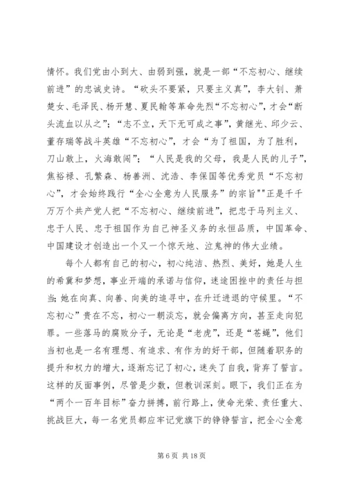 立足本职如何做一名合格党员.docx