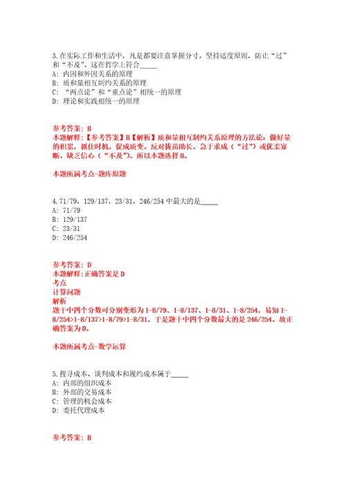 2022年04月2022浙江赣州市宁都县行政审批局公开招聘窗口人员7人强化练习题