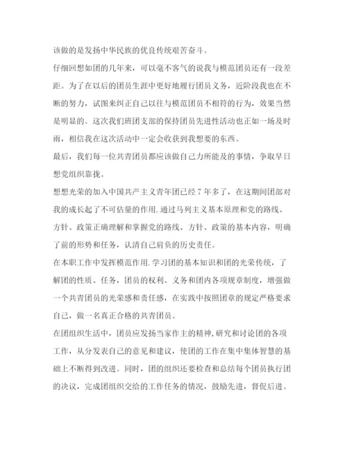 精编之研究生团员考核表自我鉴定范文.docx