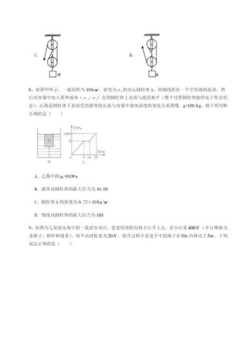 基础强化重庆市实验中学物理八年级下册期末考试定向测评试卷（含答案解析）.docx