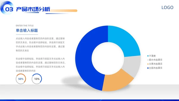 蓝色科技区块链商业计划书商业大会主题会