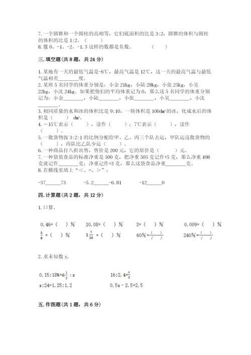 北师大版六年级下册数学 期末检测卷精品（全优）.docx