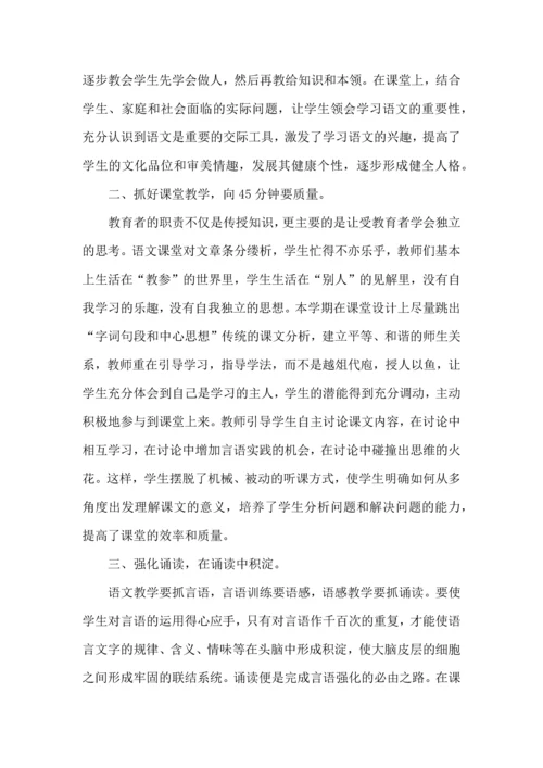 关于高中语文教师的工作总结怎么写.docx