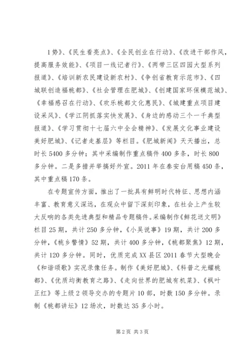 建学习型党支部做创先争优排头兵 (3).docx