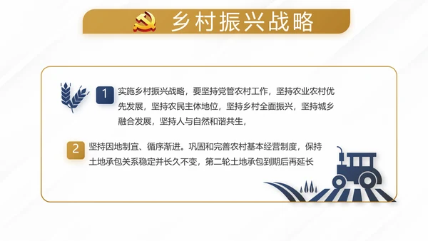 蓝色党建党支部年终工作总结计划述职报告PPT
