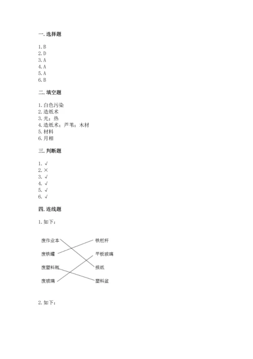 教科版科学二年级上册《期末测试卷》学生专用.docx