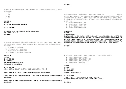 2023年01月浙江宁波北仑区第三人民医院招考聘用编外用工笔试参考题库含答案详解