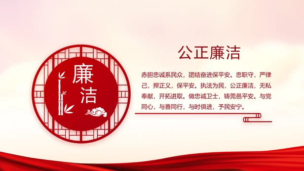 红色党建警察年终工作总结述职报告动态PPT模板