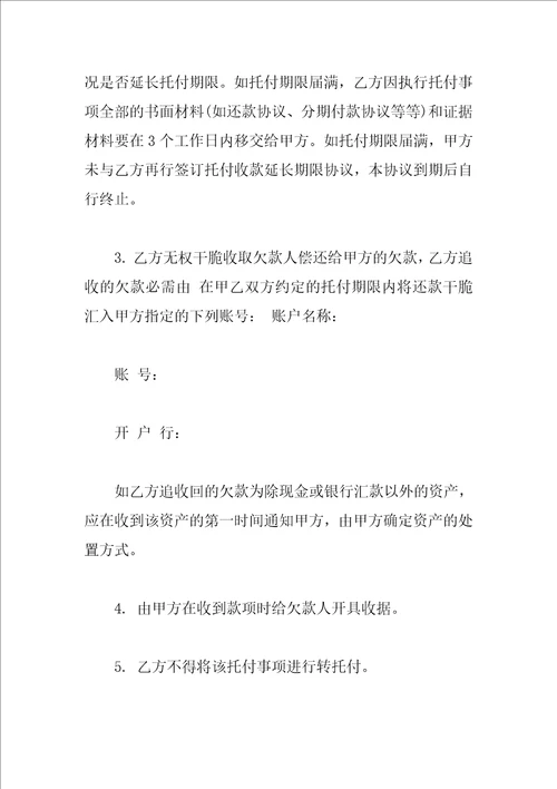收据范文参考