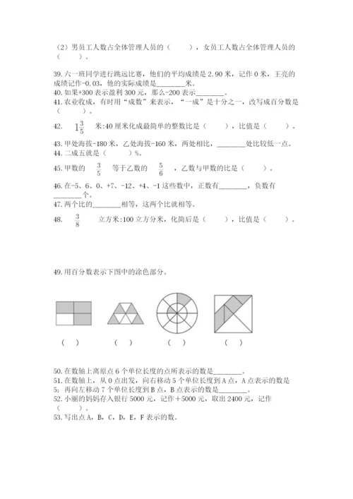 小升初数学压轴题天天练-填空题100道带答案(突破训练).docx