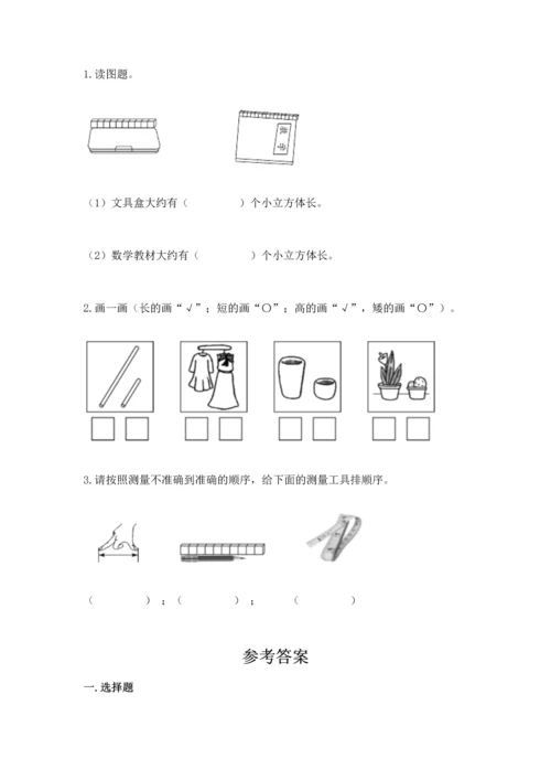 教科版科学一年级上册期末测试卷【必刷】.docx