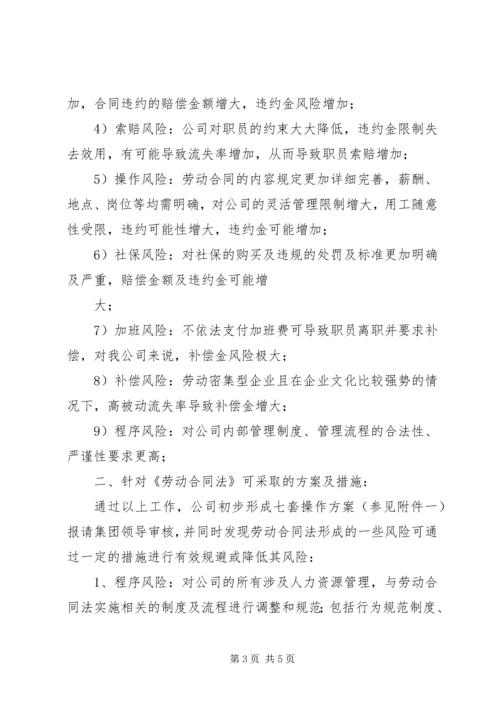 针对铺张浪费的应对方案 (5).docx