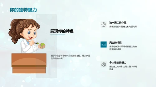 毕业赠言报告