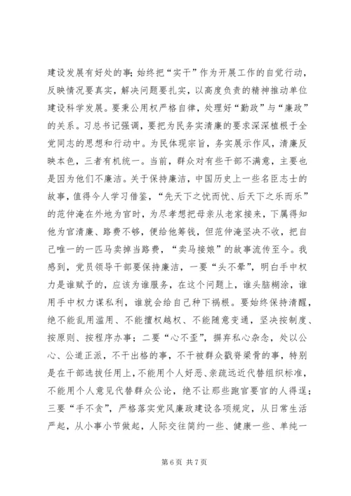 认真学习贯彻新《党章》争做新时代合格共产党员.docx