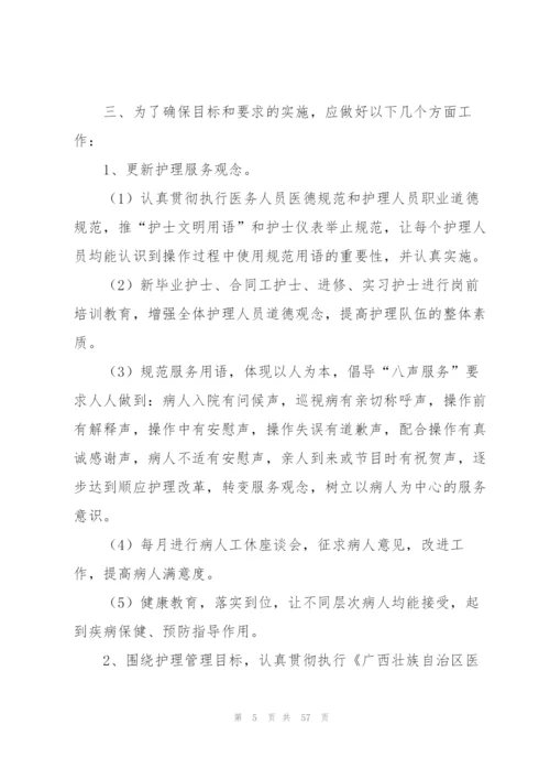 急诊科护理工作计划(15篇).docx