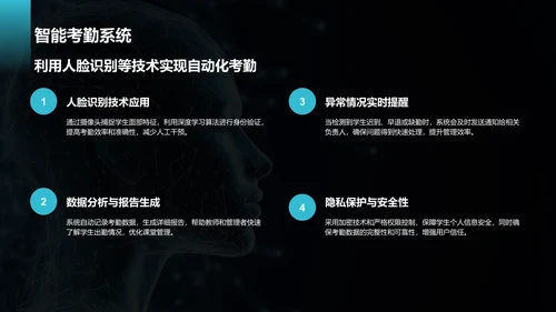 蓝色科技风教育培训AI技术PPT模板