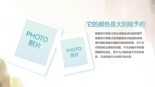 瑶族风情美丽家乡少数民族动态PPT