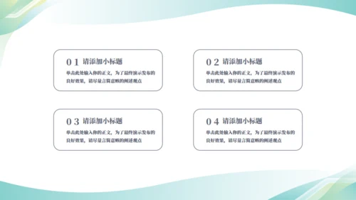 极简线条毕业答辩通用PPT模板