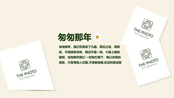 绿色校园风致青春毕业纪念册动态PPT模板