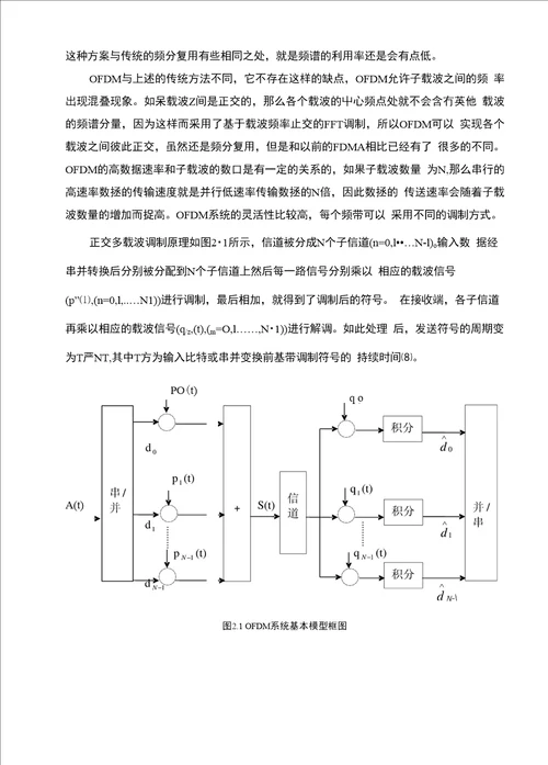 毕设论文正文