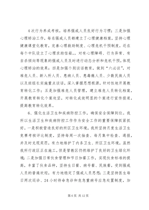 安全稳定工作的汇报材料 (4).docx