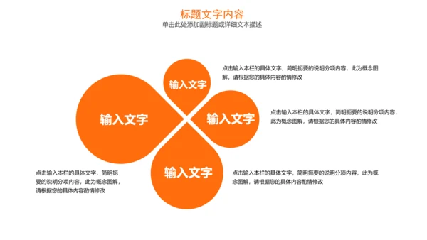 传统美食文化火锅冒菜动态PPT