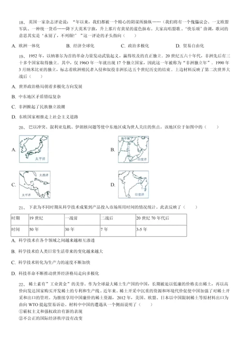 人教版九年级历史下册复习期末历史试卷(A卷).docx