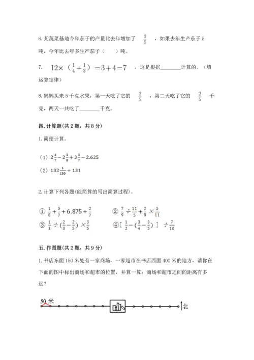 人教版六年级上册数学期中测试卷新版.docx