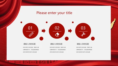 红色党政风党史学习PPT模板