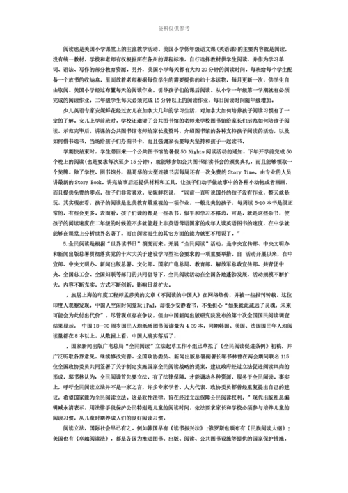 国家公务员考试申论地市级考前预测试题.docx