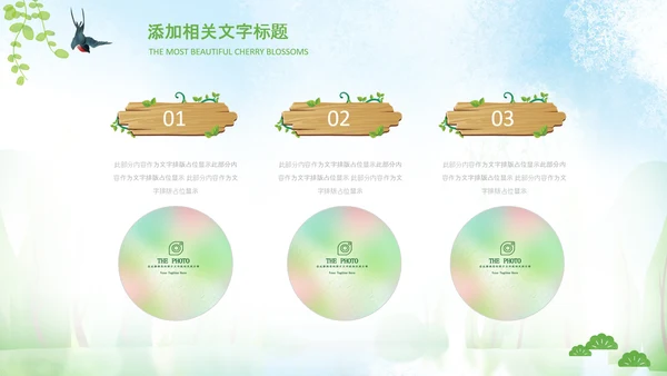 小清新春天来了春游你好春天治愈系画风PPT