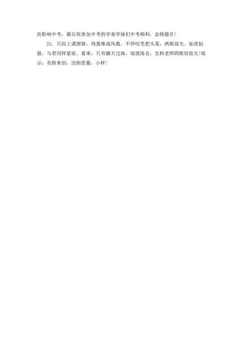 初三家长寄语大全简短.docx