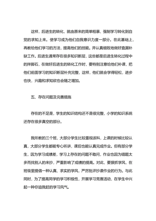 初二物理老师个人工作总结.docx