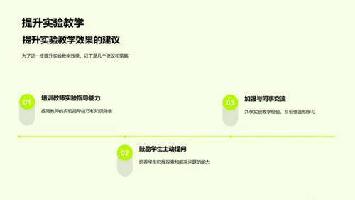 初三科学实验教学探索